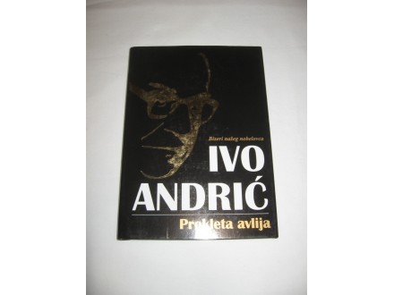 Ivo Andrić - Prokleta avlija