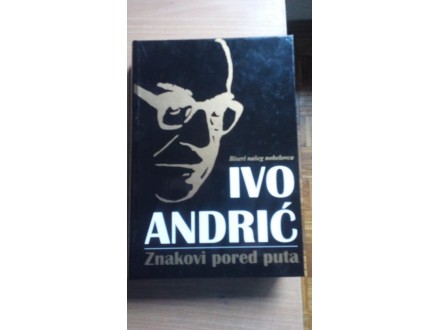 Ivo Andrić - Znakovi pored puta