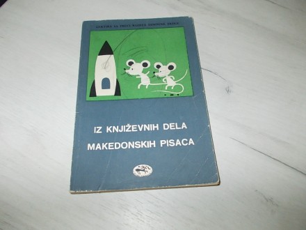Iz književnih dela makedonskih pisaca