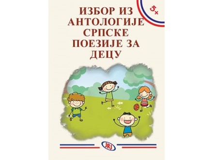 Izbor iz antologije srpske poezije za decu - Više Autora