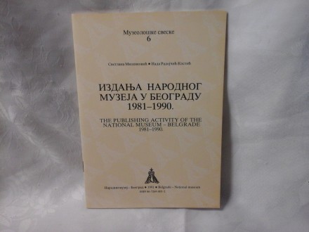 Izdanja Narodnog muzeja u Beogradu 1981 - 1991