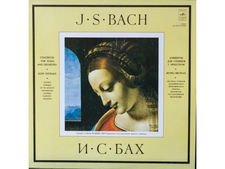 J. S. Bach   Concertos For Violin And Orchestra   Igor