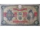 JAPANSKA OKUPACIJA KINE 10 jena (1942-44)  F slika 1