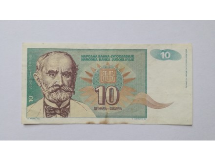 JUGOSLAVIJA 10 Dinara 1994 bez seriskog broja
