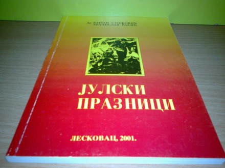 JULSKI PRAZNICI u Leskovačkom kraju 1945-2000