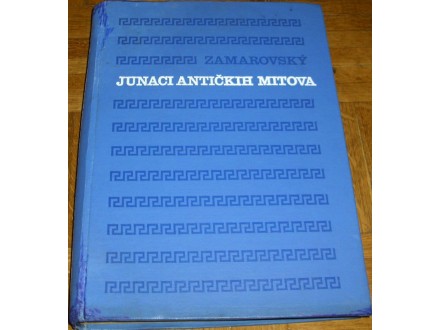 JUNACI ANTIČKIH MITOVA - Vijtech Zamarovsky