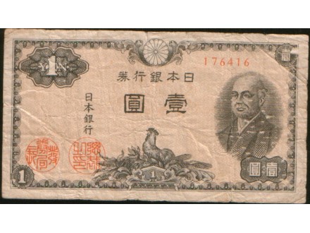 Japan 1 Yen 1946. VF.