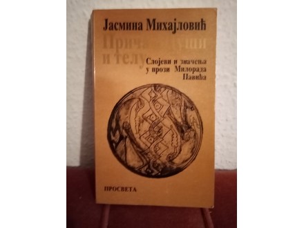 Jasmina Mihajlović - Priča o duši i telu (slojevi i zna