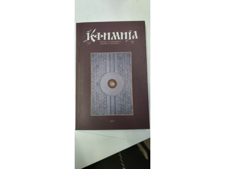 Jefimija časopis za književnost umetnost i duhovnost