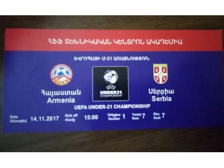 Jermenija-Srbija U-21 14.11.2017