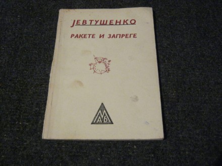 Jevtušenko: Rakete i zaprege, 1962.god