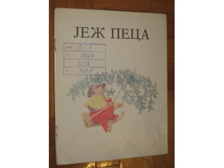 Jež Peca (Dečje novine, 1990.) bez korica