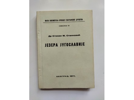 Jezera Jugoslavije, Stevan M. Stanković