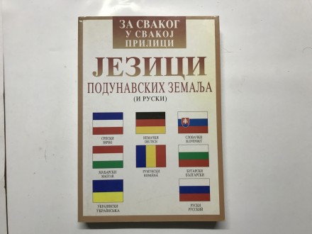 Jezici podunavskih zemalja i ruski