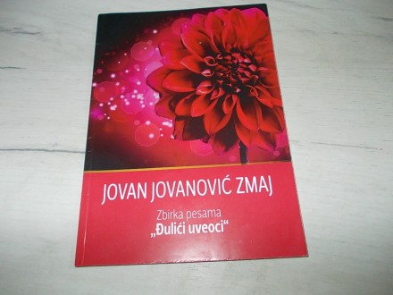 Jovan Jovanović Zmaj - Zbirka pesama Đulici uveoci