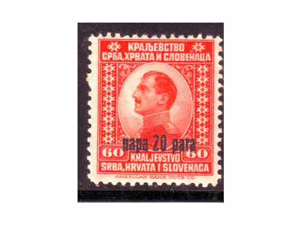 Jugoslavija #1924 #