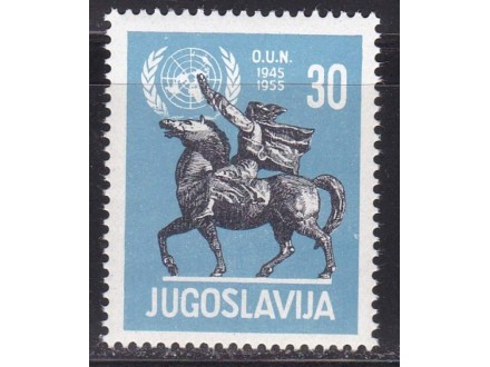 Jugoslavija 1955 10 godišnjica UN Ujedinjene Nacije