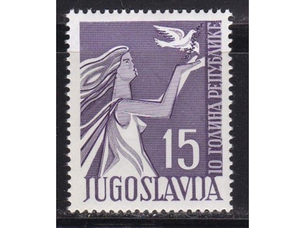 Jugoslavija 1955 10 godišnjica republike