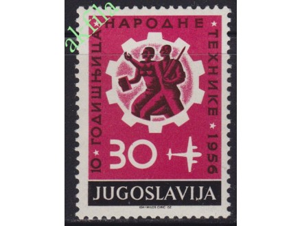 Jugoslavija 1956 Narodna tehnika, čisto (**)
