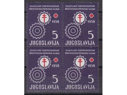Jugoslavija 1958 TBC Tuberkuloza doplatna marka