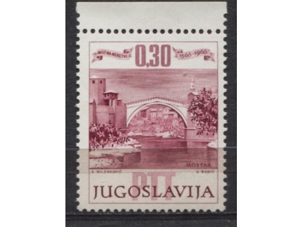 Jugoslavija 1966 400 god starog mosta u Mostaru