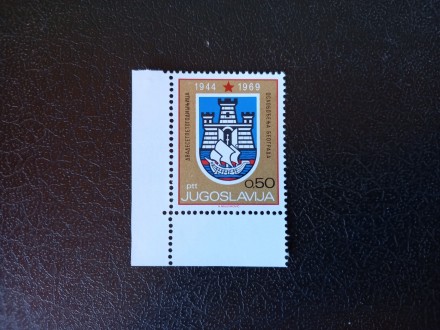 Jugoslavija 1969. 103. Oslobođenje Beograda 1349
