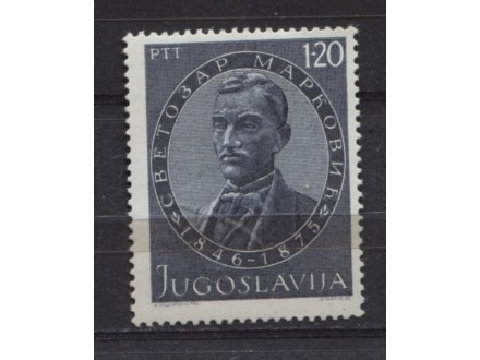 Jugoslavija 1975 100 god smrti Svetozara Markovića