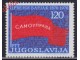 Jugoslavija 1976 100g Crvenog barjaka, čisto (**) slika 1