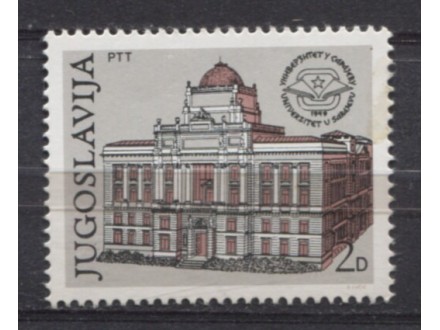 Jugoslavija 1979 30 god Univerziteta u Sarajevu