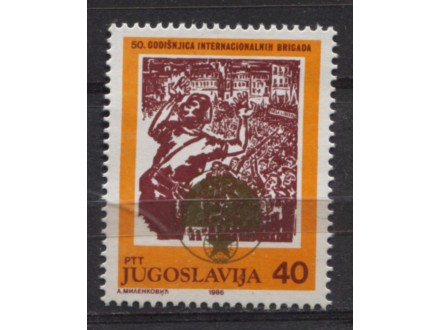 Jugoslavija 1986 50 god internacionalnih brigada