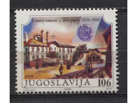 Jugoslavija 1988 150 god univerziteta u Beogradu