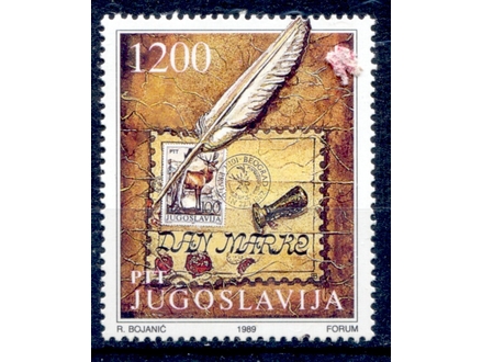 Jugoslavija 1989 Dan marke