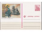 Jugoslavija 1992 Isus Hristos poštanska celina