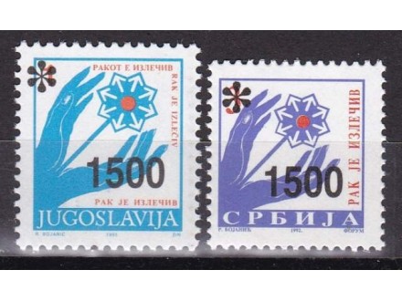 Jugoslavija 1993 Rak doplatna marka