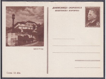 Jugoslavija Tito Beograd ilustrovana dopisna karta