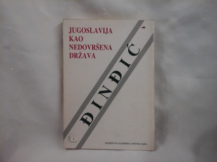 Jugoslavija kao nedovršena država Zoran Đinđić