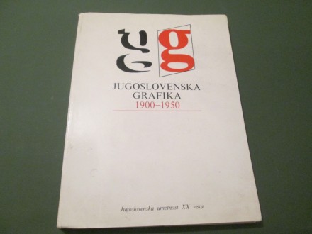 Jugoslovenska grafika 1900 - 1950