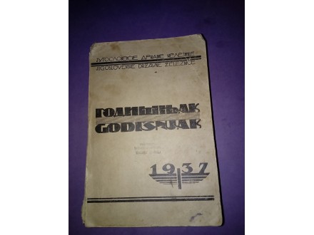 Jugoslovenske Drzavne Železnice Godišnjak 1937