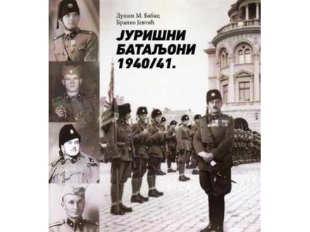 Jurišni bataljoni 1940/41. - Dušan Babac