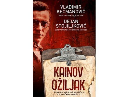 KAINOV OŽILJAK - Dejan Stojiljković, Vladimir Kecmanović