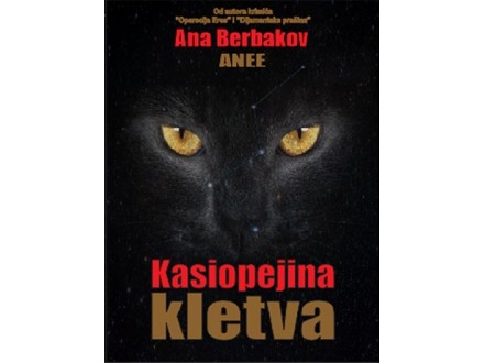 KASIOPEJINA KLETVA - Ana Berbakov Anne