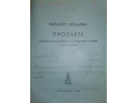 KATALOG IZDANjA PROSVETE, Beograd, 1946.