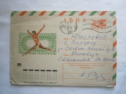 KOVERAT SSSR, 1972. GIMNASTIKA