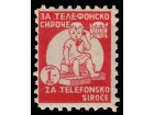 KRALJEVINA 1939 TELEFONSKO SIROČE
