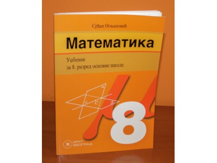 KRUG Matematika 8 Udžbenik, Srđan Ognjanović