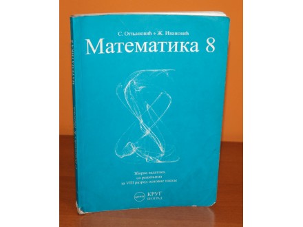 KRUG Matematika 8 Zbirka zadataka, Živorad Ivanović