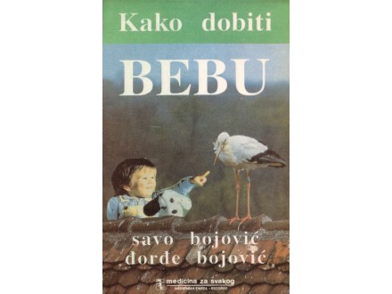 Kako Dobiti Bebu - Savo Bojović i Đorđe Bojović