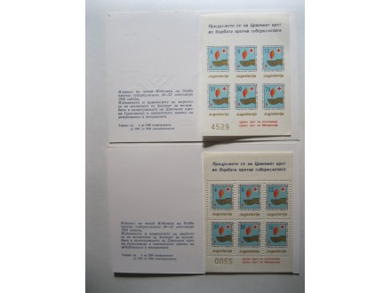Karnet - par, doplatne marke SFRJ Makedonija 1988.