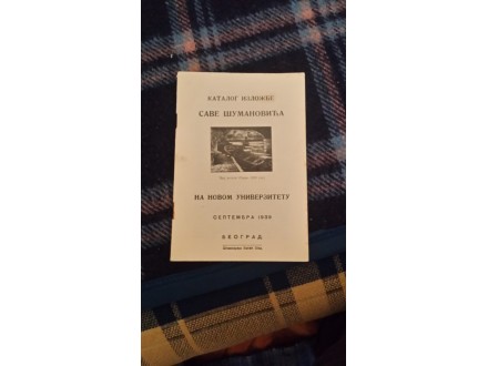 Katalog Izlozbe Save Sumanovica na Novom Univerzitetu