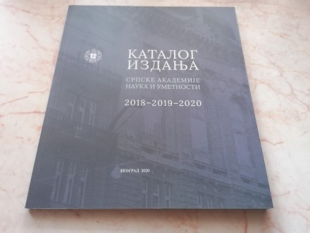 Katalog izdanja SANU, 2018 - 2019 - 2020